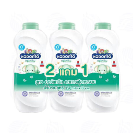 แป้งเด็กโคโดโม 350 กรัม สูตร ออแกนิคอโลเวร่า สำหรับเด็กแรกเกิด แพ็ค 3