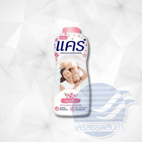 แคร์ แป้ง 160 กรัม ซากุระ