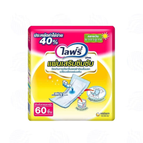 ไลฟ์รี่ แผ่นเสริมซึมซับมาตรฐาน 60 ชิ้น