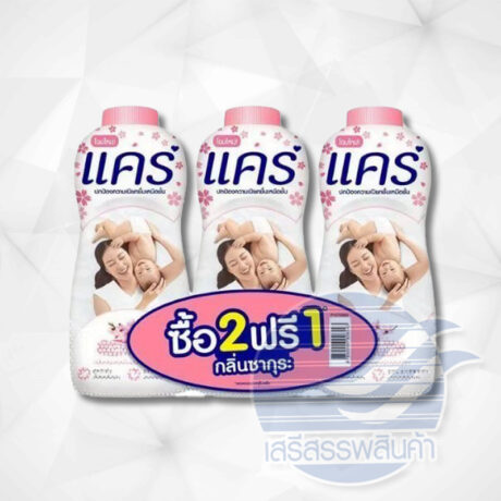 แคร์ แป้ง 350 กรัม 2+1 ซากุระ