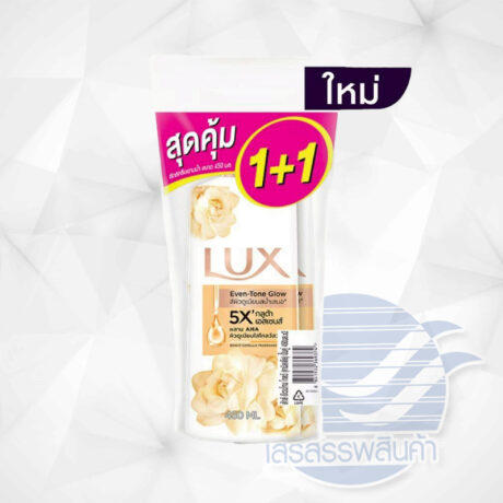 ลักส์ ครีมอาบน้ำ กลูต้า X5 ขวดปั้ม 450 มล. (แพ็คคู่)