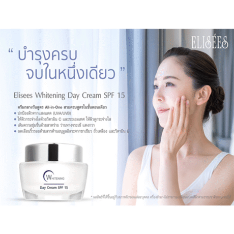 ELISEES ครีมบำรุงผิว 30 กรัม