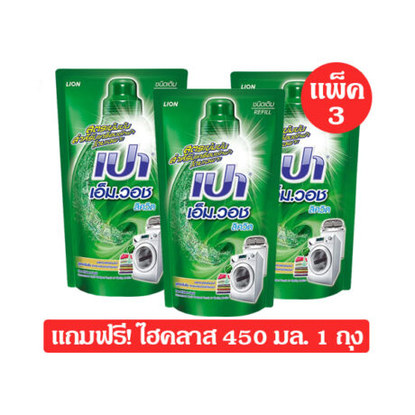 เปาวินวอช ลิควิด น้ำยาซักผ้า 600 มล. โกลด์ แพ็ค 3 แถมฟรี! ไฮคลาส 450 มล. 1 ถุง