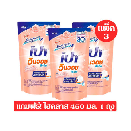 เปาวินวอช ลิควิด น้ำยาซักผ้า 620 มล. ไวท์ฟลอรัล แพ็ค 3 แถมฟรี! ไฮคลาส 450 มล. 1 ถุง