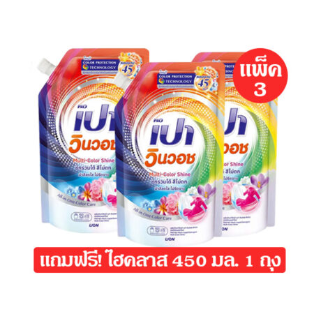เปาวินวอช ลิควิด น้ำยาซักผ้า มัลติคัลเลอร์ 600 มล. แพ็ค 3 แถมฟรี! ไฮคลาส 450 มล. 1 ถุง