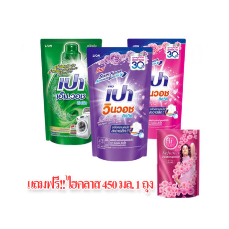 เปาวินวอช ลิควิด 550-700 มล. แพ็ค3 สีเขียว,สีม่วง,สีชมพู แถมฟรี! ไฮคลาส 450 มล. 1 ถุง