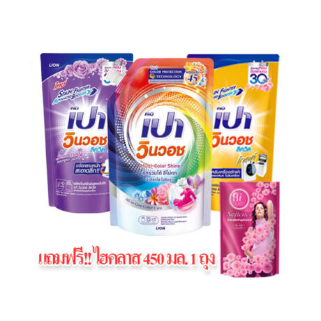 เปาวินวอช ลิควิด 550-700 มล. แพ็ค3 สีม่วง,สีทอง,มัลติคัลเลอร์ แถมฟรี! ไฮคลาส 450 มล. 1 ถุง